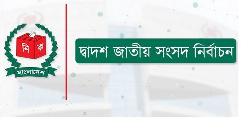 নৌকা প্রতীকে ভোটে থাকতে চায় ৯ দল, সাড়া নেই বিএনপির নৌকা প্রতীকে ভোটে থাকতে চায় ৯ দল, সাড়া নেই বিএনপির