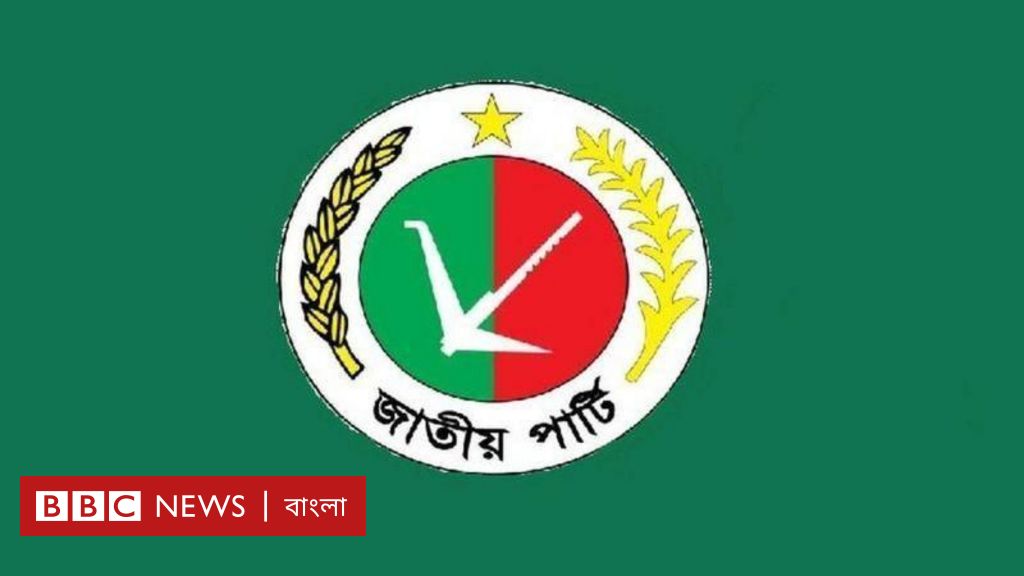 জাতীয় পার্টিতে সংকট : নেতৃত্বে অনাস্থা জানিয়ে সাড়ে ছ’শো নেতা-কর্মীর পদত্যাগ