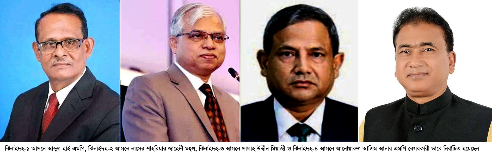 ঝিনাইদহে ৩ টি আসনে নৌকা, ১ টিতে স্বতন্ত্র বিজয়ী