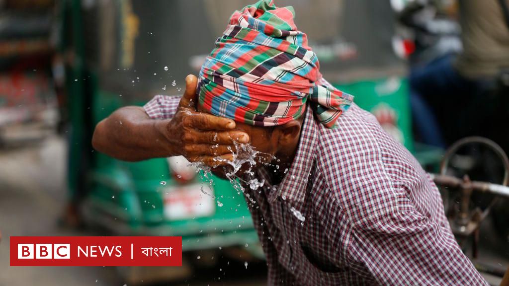 বাংলাদেশে গ্রীষ্মকাল যে সব কারণে ক্রমেই আরও বেশি দীর্ঘ হচ্ছে বাংলাদেশে গ্রীষ্মকাল যে সব কারণে ক্রমেই আরও বেশি দীর্ঘ হচ্ছে