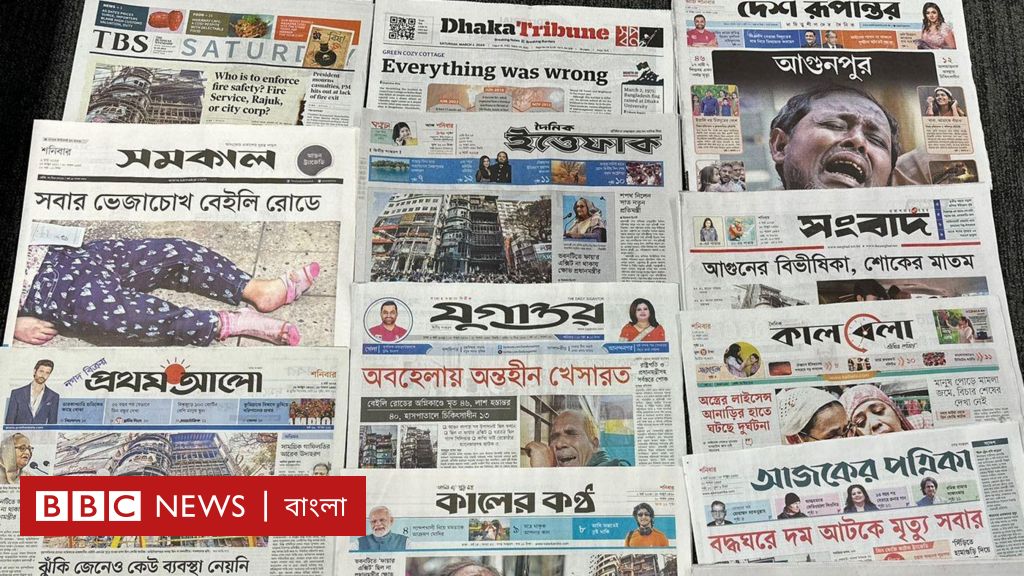 পত্রিকা: অগ্নি নিরাপত্তা নিশ্চিত করবে কে? ফায়ার সার্ভিস, রাজউক নাকি সিটি কর্পোরেশন?