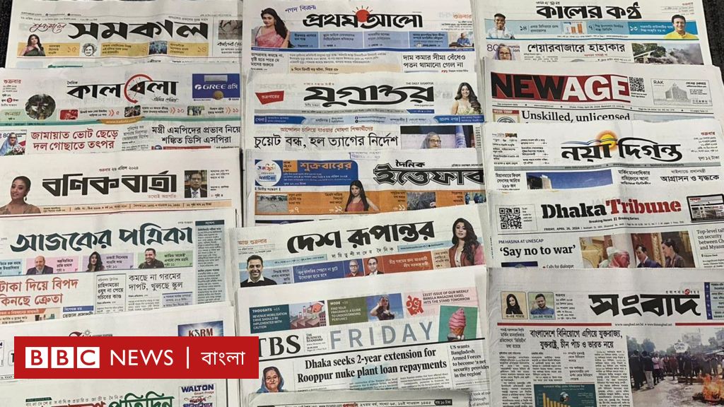 পত্রিকা (২৬ এপ্রিল): ‘বাংলাদেশে বিনিয়োগে এগিয়ে যুক্তরাজ্য, যুক্তরাষ্ট্র, চীন পাঁচ ও ভারত নয়ে’