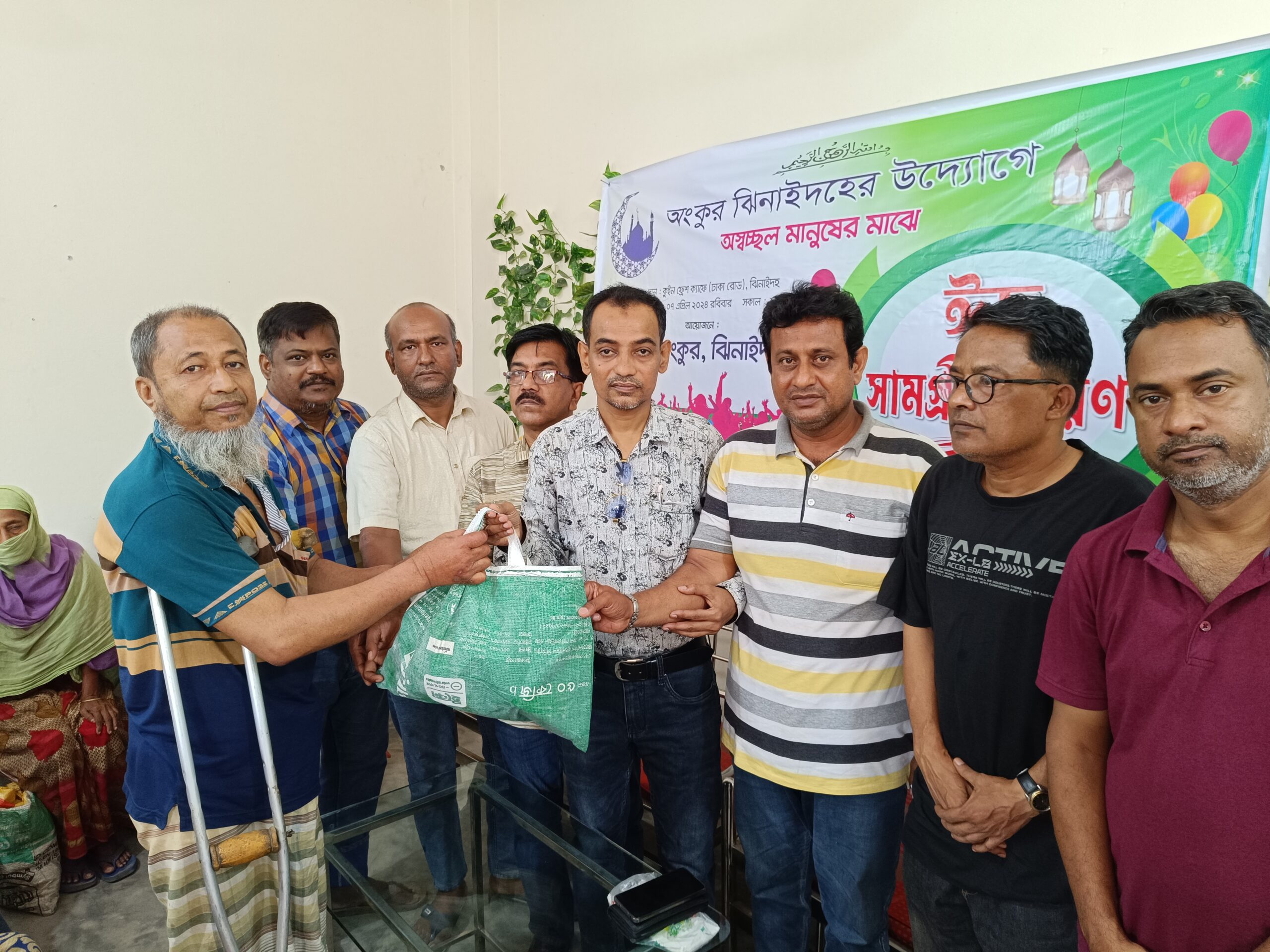 ঝিনাইদহে ঈদ উপলক্ষে অস্বচ্ছল পরিবারের মাঝে ঈদ সামগ্রী বিতরণ