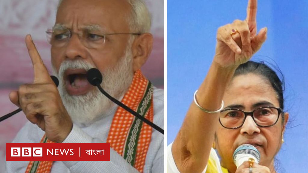 নির্বাচনী জনসভায় পশ্চিমবঙ্গে মোদী ও মমতার পাল্টাপাল্টি বক্তব্য নির্বাচনী জনসভায় পশ্চিমবঙ্গে মোদী ও মমতার পাল্টাপাল্টি বক্তব্য