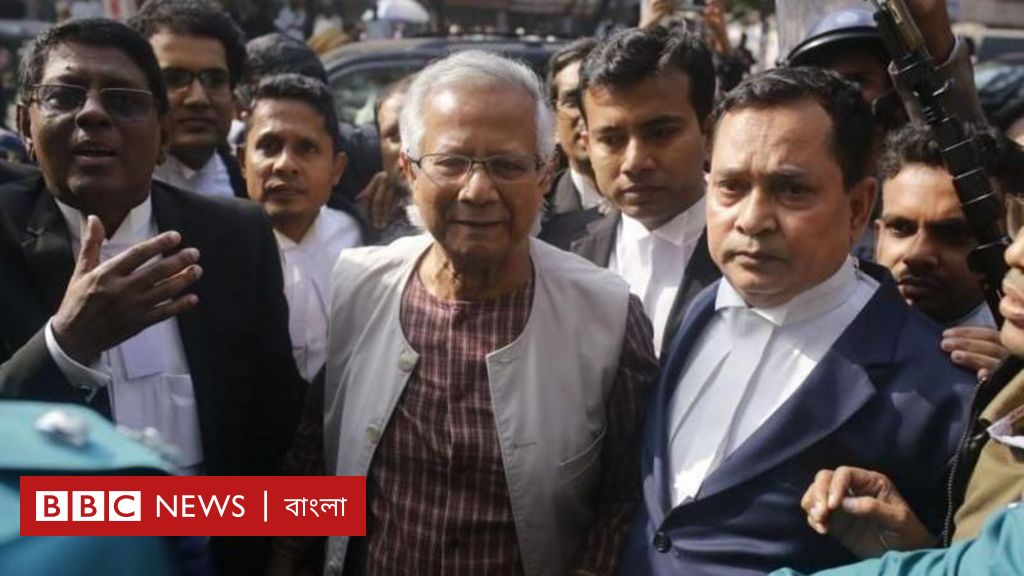 ড. ইউনূস নিরপরাধ হলে আদালতে প্রমাণ করে দেখাক: গ্রামীণ ব্যাংক ড. ইউনূস নিরপরাধ হলে আদালতে প্রমাণ করে দেখাক: গ্রামীণ ব্যাংক