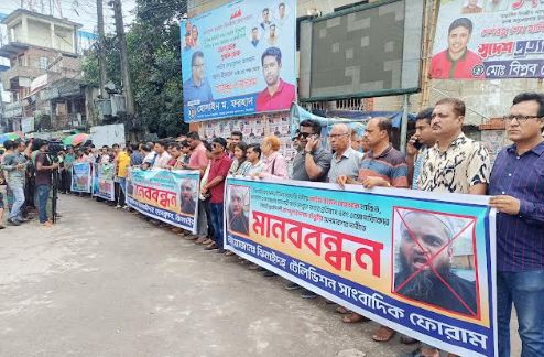 ঝিনাইদহে সাংবাদিক লাঞ্ছিতের ঘটনায় মানববন্ধন ও বিক্ষোভ
