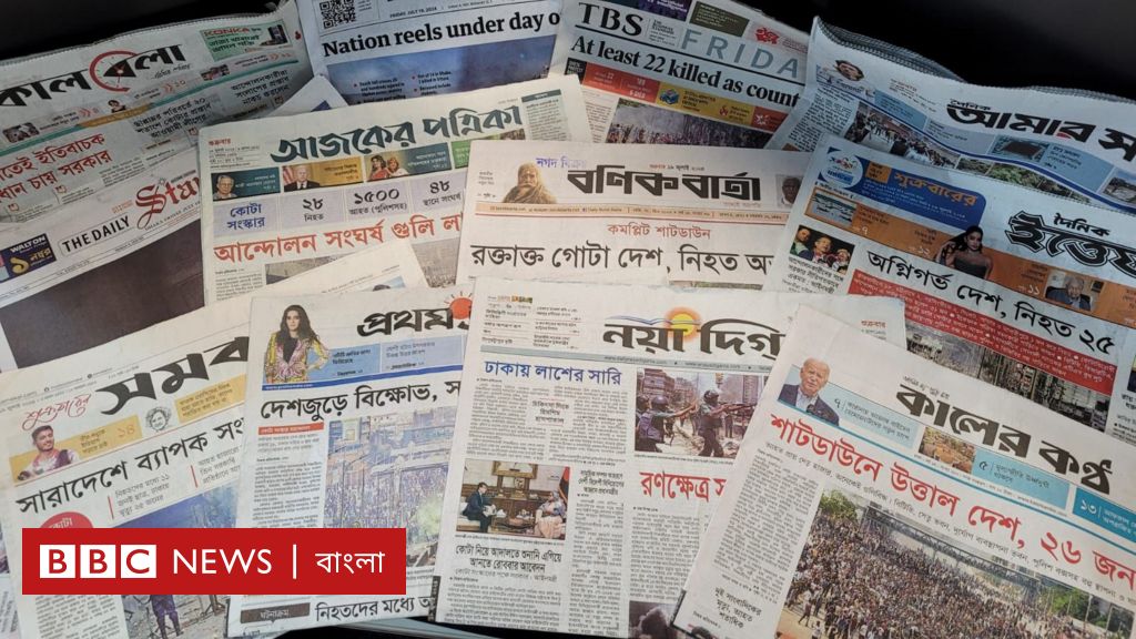 পত্রিকা (১৯শে জুলাই): ‘দেশজুড়ে ইন্টারনেট সেবা বিঘ্নিত’