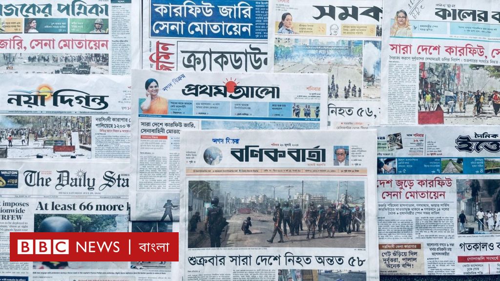 পত্রিকা (20শে জুলাই): ‘শুক্রবারের সহিংসতায় সারা দেশে ৫৬ জন নিহত, তিনদিনে শতাধিক মৃত্যু’
