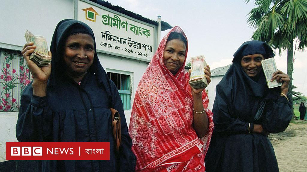 গ্রামীণ ব্যাংকের কর অব্যাহতি নিয়ে এত আলোচনা যে কারণে