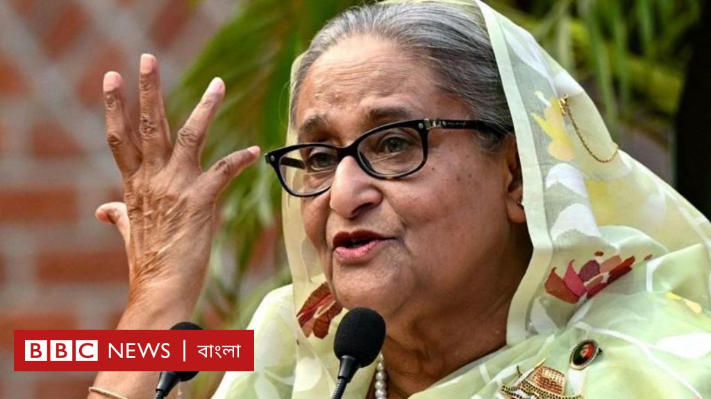 ভারতে থাকা শেখ হাসিনাকে কেন ফেরত চাইছে না বাংলাদেশ? ভারতে থাকা শেখ হাসিনাকে কেন ফেরত চাইছে না বাংলাদেশ?