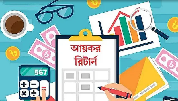 এবার ঘরে বসেই যেভাবে অনলাইনে আয়কর রিটার্ন জমা দেওয়া যাবে