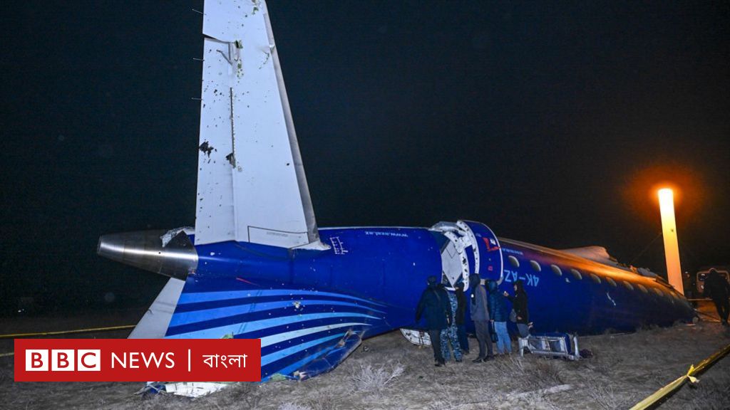 আজারবাইজানের বিমান বিধ্বস্তরে ঘটনায় রাশিয়ার দিকে ইঙ্গিত যুক্তরাষ্ট্রের আজারবাইজানের বিমান বিধ্বস্তরে ঘটনায় রাশিয়ার দিকে ইঙ্গিত যুক্তরাষ্ট্রের