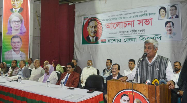 ‘জিয়াউর রহমানের কর্মস্পৃহার কারণে বিএনপি আজ জনগণের দল’