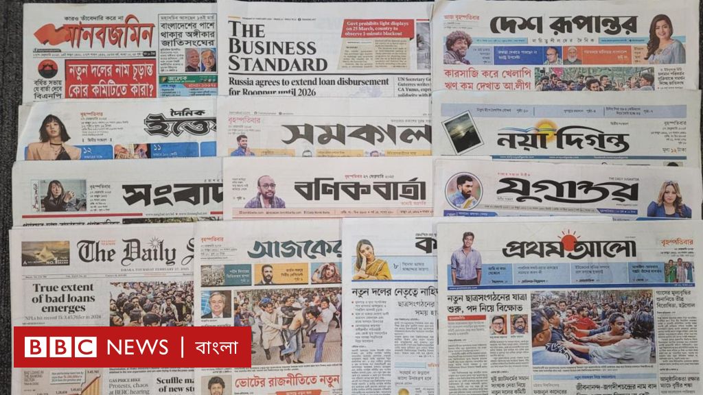 পত্রিকা (২৭শে ফেব্রুয়ারি): ‘দায়মুক্ত ৩ হাজার দুর্নীতিবাজ’