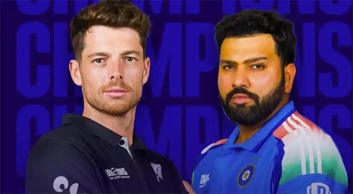 ভারত নাকি নিউজিল্যান্ড, কার হাতে উঠবে চ্যাম্পিয়ন্স ট্রফি ভারত নাকি নিউজিল্যান্ড, কার হাতে উঠবে চ্যাম্পিয়ন্স ট্রফি