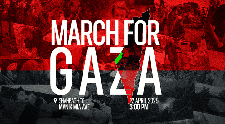 ‘মার্চ ফর গাজা’ কাল, যেসব নির্দেশনা জানতে হবে