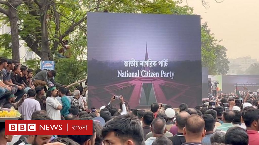 এনসিপি: রাজনীতির সেই পুরনো পথেই কি হাঁটছে জাতীয় নাগরিক পার্টি?