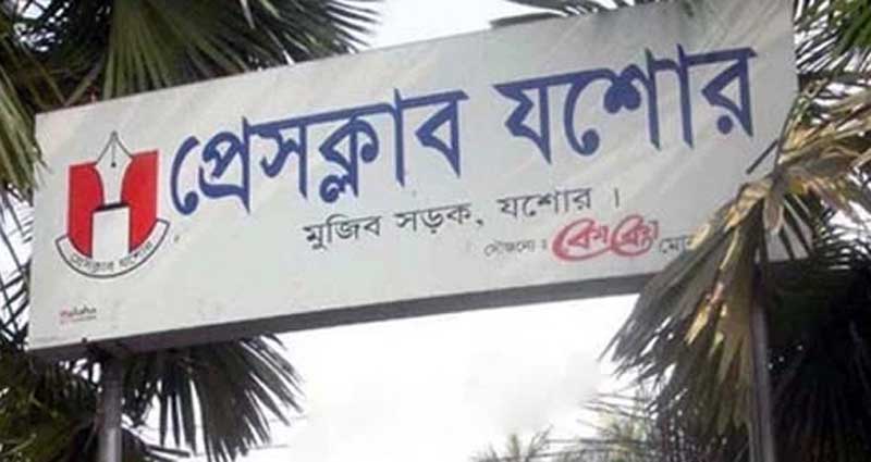 সাংবাদিক শাহাবুদ্দিন আহমেদ আলমকে প্রেসক্লাব যশোরে ফুলেল শ্রদ্ধায় বিদায়