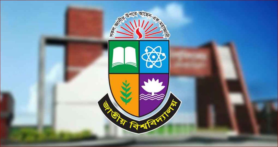 জাতীয় বিশ্ববিদ্যালয়ের ফল প্রকাশ আজ, জানবেন যেভাবে জাতীয় বিশ্ববিদ্যালয়ের ফল প্রকাশ আজ, জানবেন যেভাবে