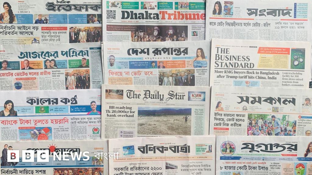 পত্রিকা (১২ অগাস্ট): ‘ব্যাংক সংস্কারে ২০ হাজার কোটি টাকার পরিকল্পনা’
