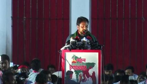 'নতুন বাংলাদেশ' গঠনে ২৪ দফা ইশতেহার ঘোষণা এনসিপির